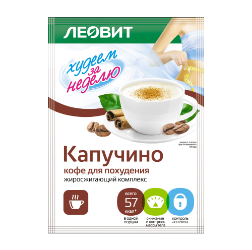 Изображение товара Кофе капучино Жиросжигающий комплекс, 7 x 20 г Кофе капучино Жиросжигающий комплекс, 7 x 20 г фотография
