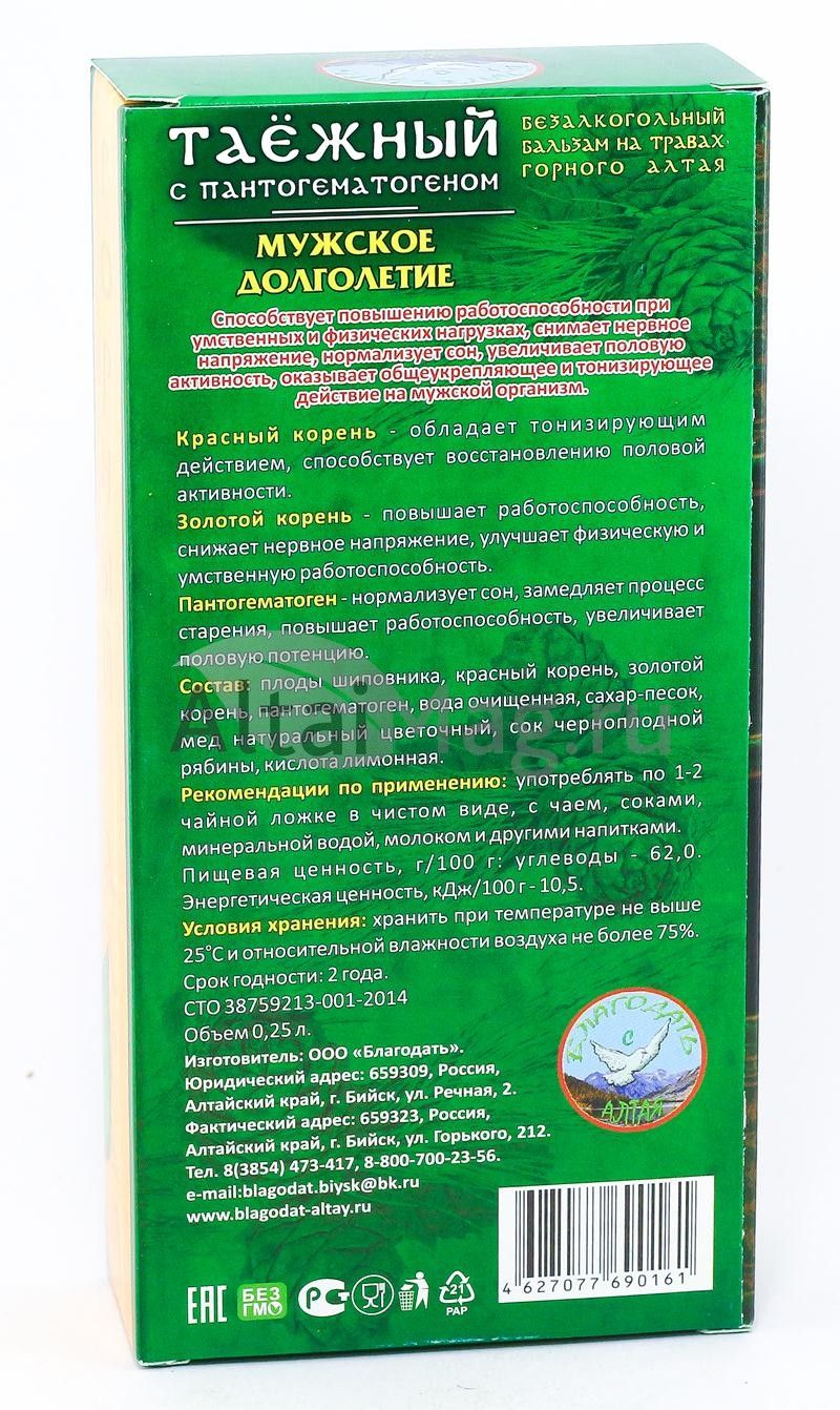 Бальзам таёжный с пантогематогеном (мужское долголетие) 250 мл в Оренбурге  — купить недорого по низкой цене в интернет аптеке AltaiMag