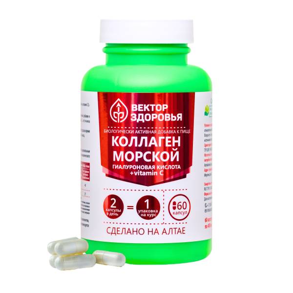Изображение товара Комплекс Коллаген гиалуроновая кислота + Vitamin C Вектор Здоровья 60 капсул Комплекс Коллаген гиалуроновая кислота + Vitamin C Вектор Здоровья 60 капсул фотография