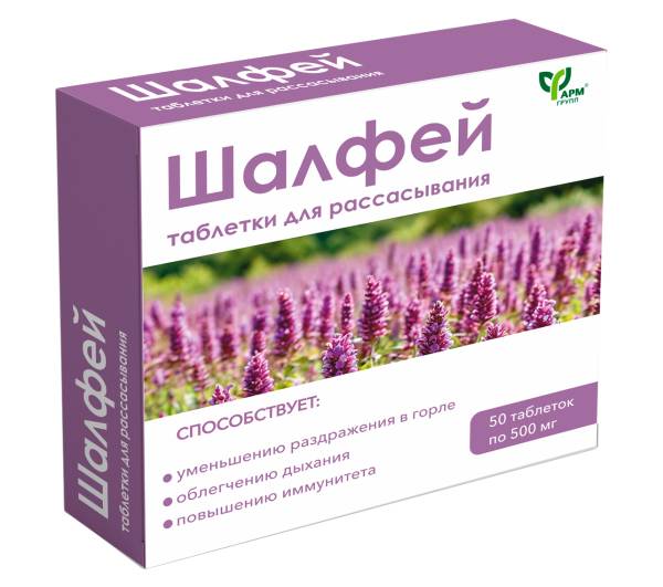 Изображение товара Шалфей таблетки для рассасывания Фармгрупп 50шт Шалфей таблетки для рассасывания Фармгрупп 50шт фотография