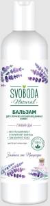 Бальзам-ополаскиватель для волос Лаванда Свобода 430мл