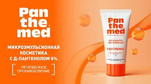 Ухоженные руки с кремом PantheMed